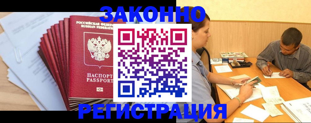 прописка для кредита в Белой Калитве