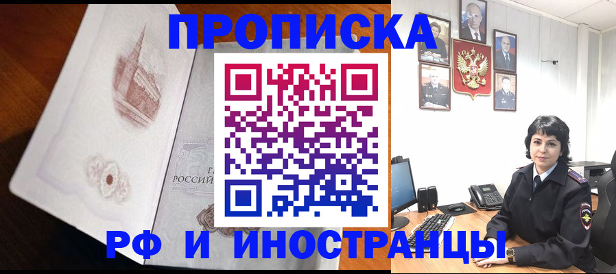 временная регистрация госуслуги в Белой Калитве