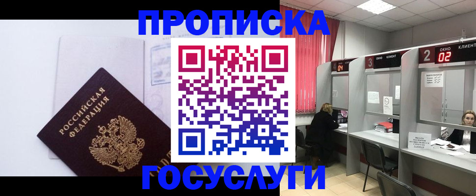 найти адрес прописки в Белой Калитве