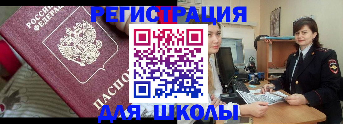прописка в квартире в Белой Калитве